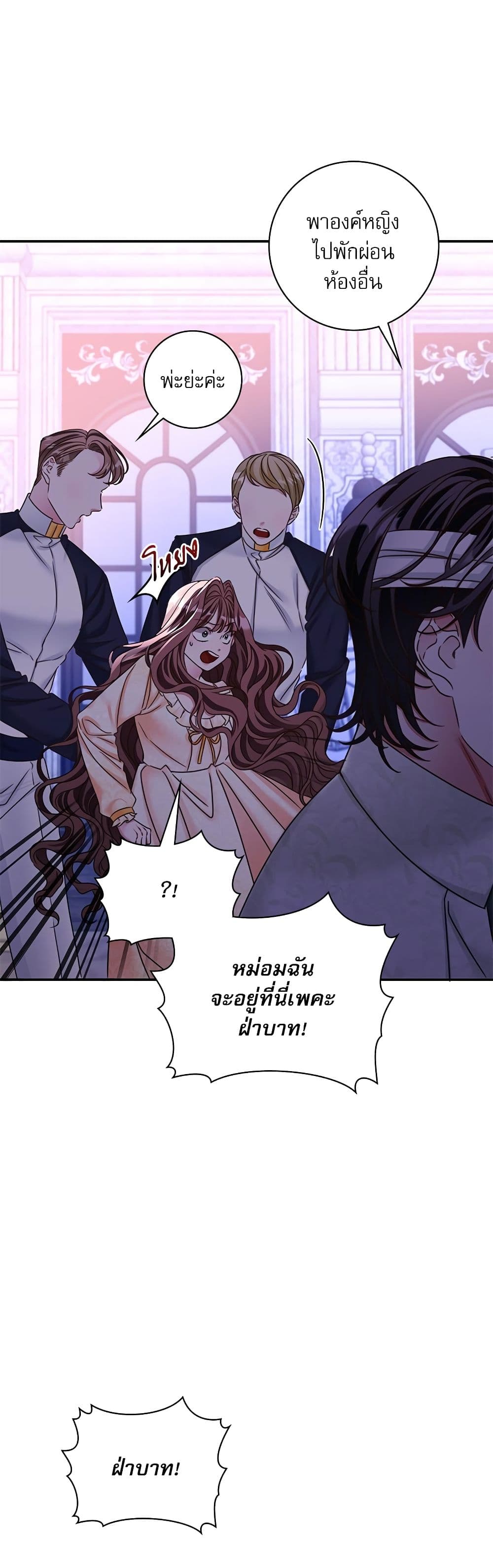 The Emperor's Sleepless Nights page 14