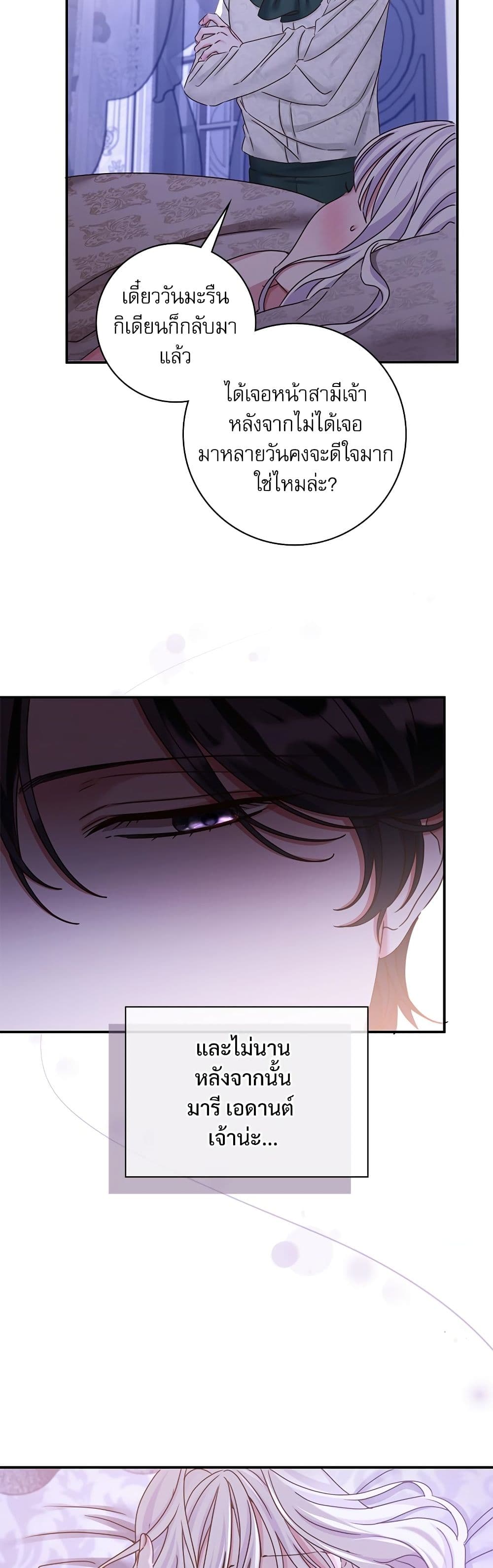 The Emperor's Sleepless Nights page 17