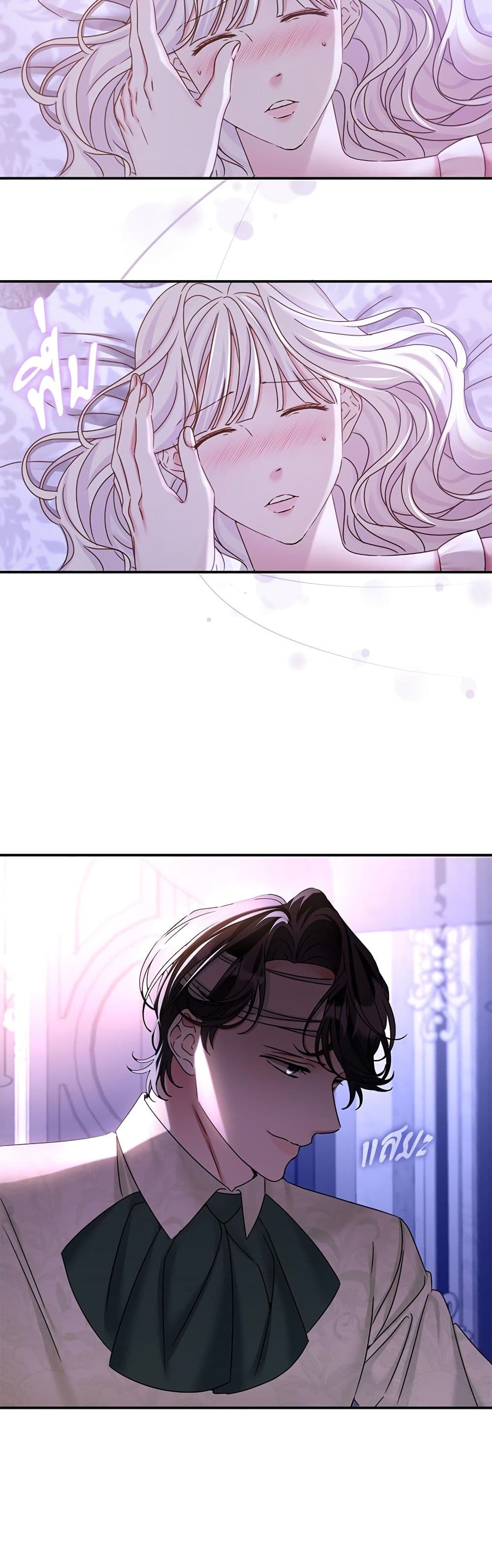 The Emperor's Sleepless Nights page 18
