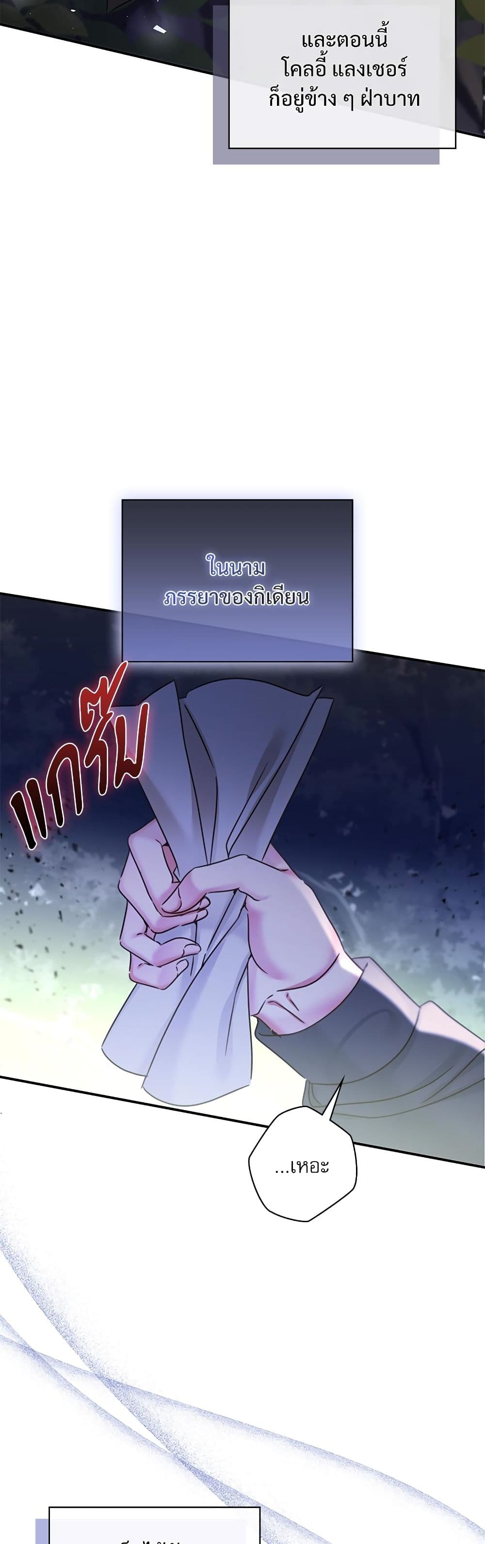 The Emperor's Sleepless Nights page 26
