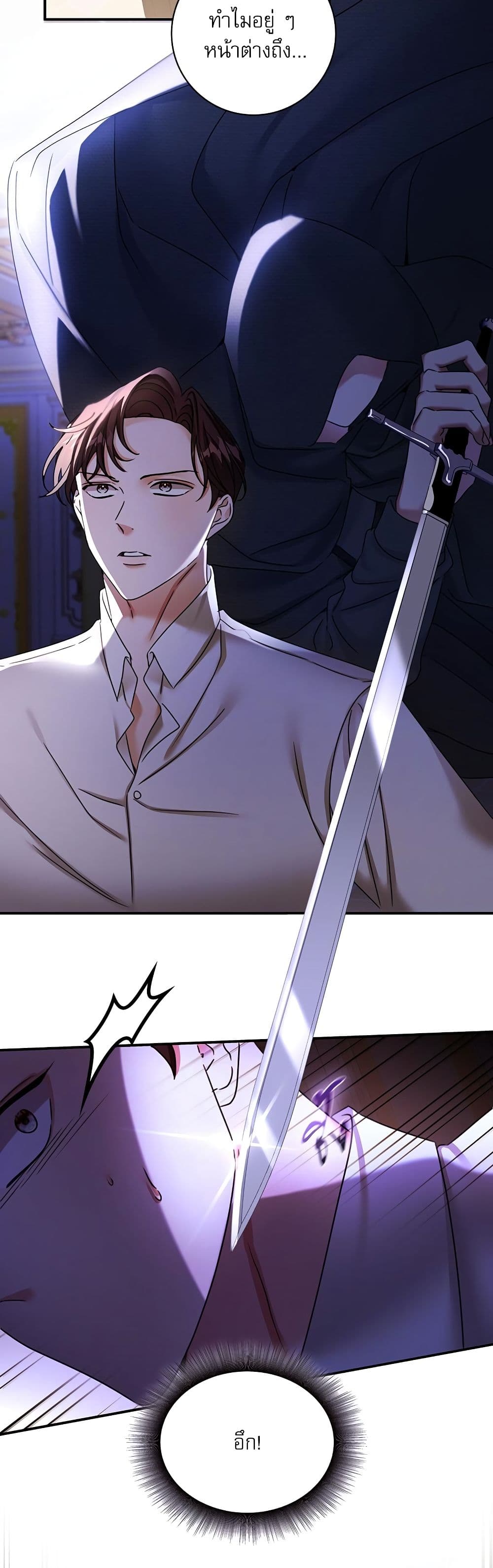 The Emperor's Sleepless Nights page 30