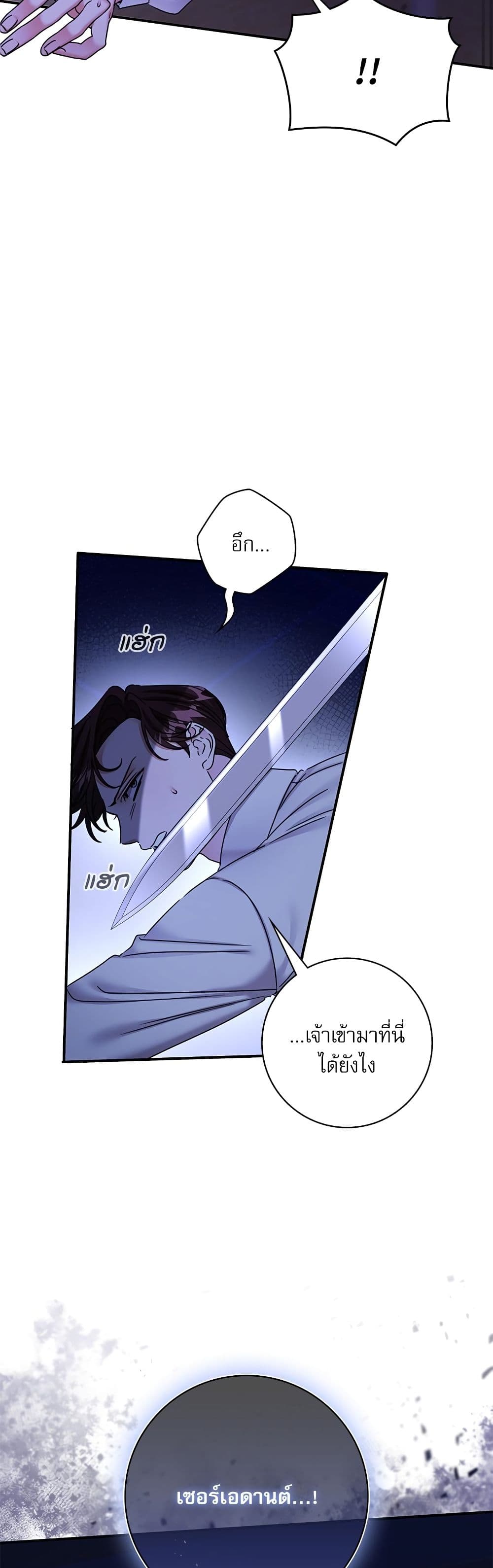 The Emperor's Sleepless Nights page 32