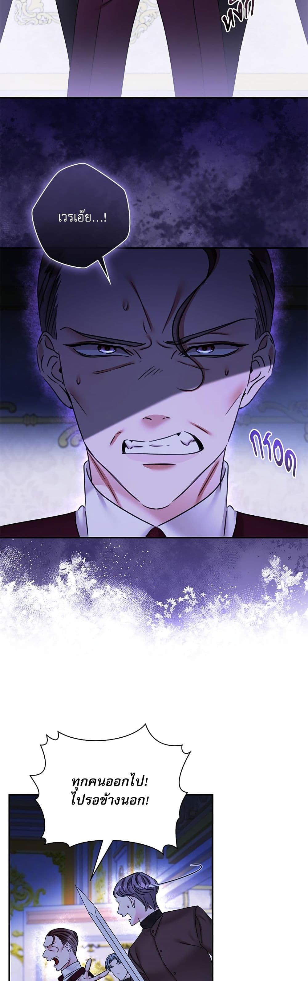 The Emperor's Sleepless Nights page 39