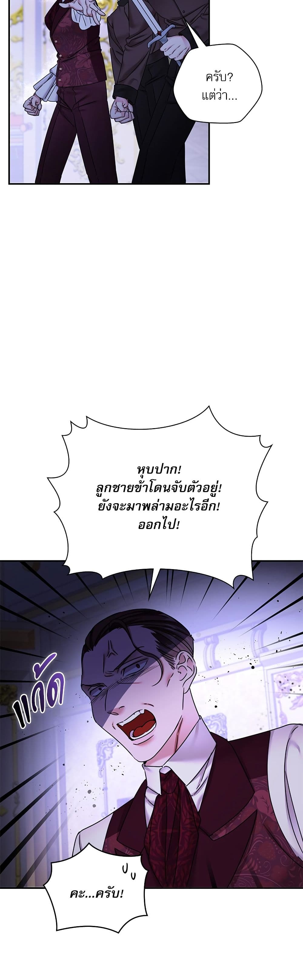 The Emperor's Sleepless Nights page 40