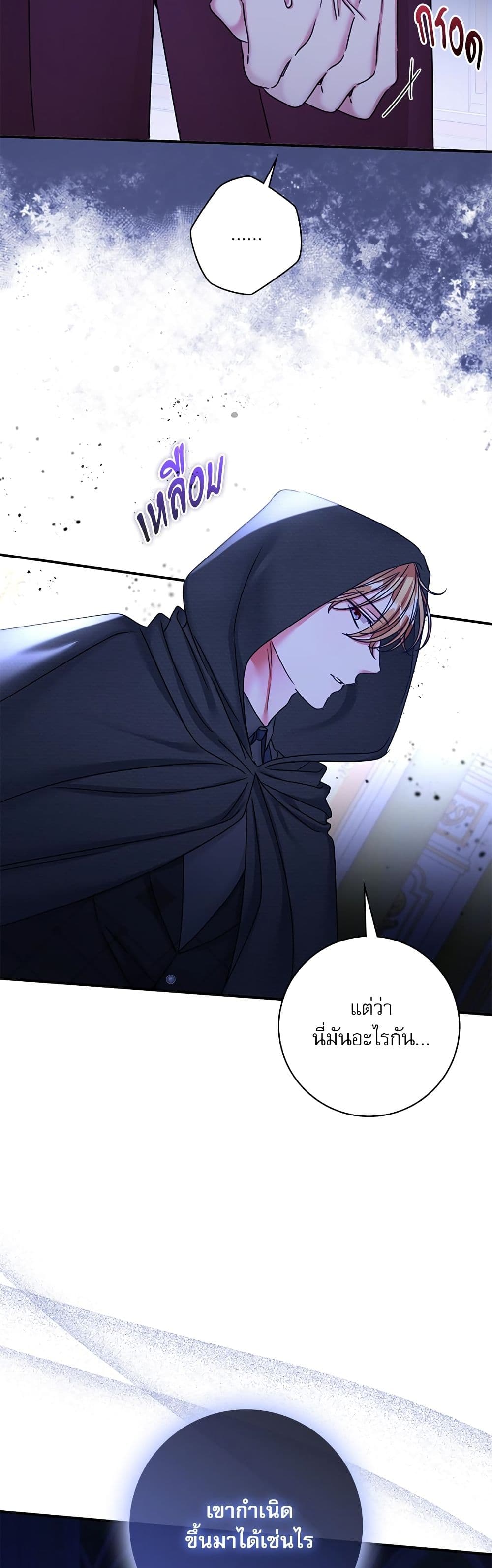 The Emperor's Sleepless Nights page 50