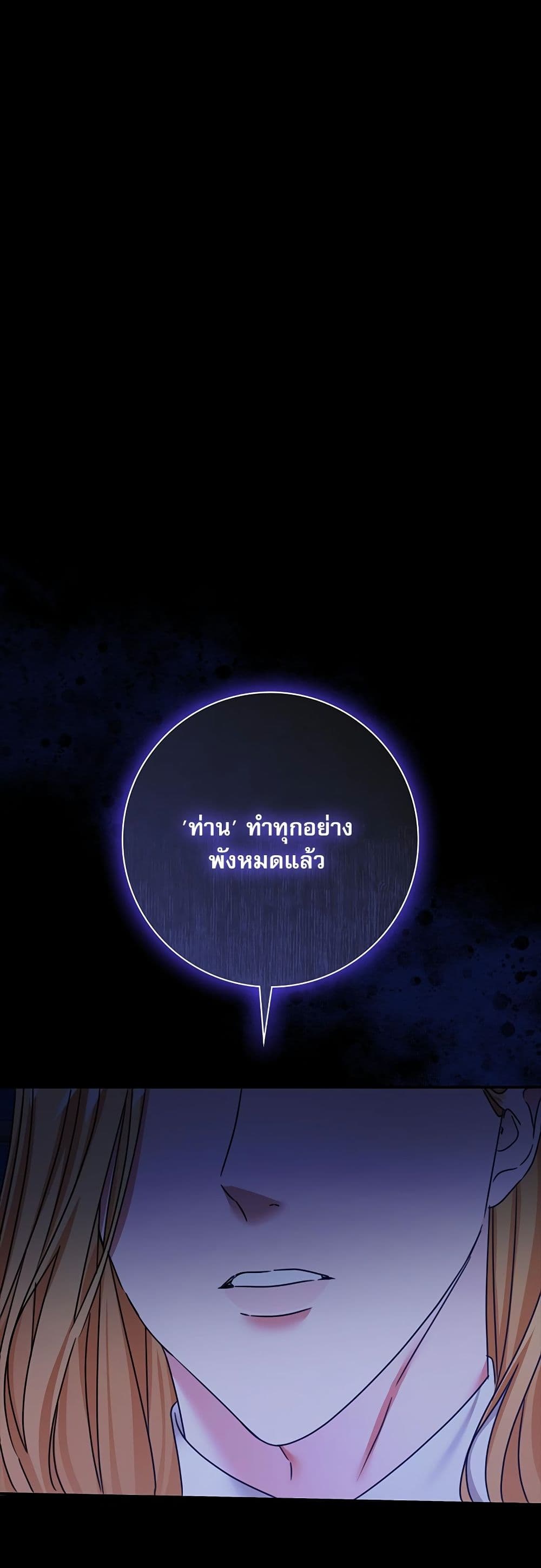 The Emperor's Sleepless Nights page 2