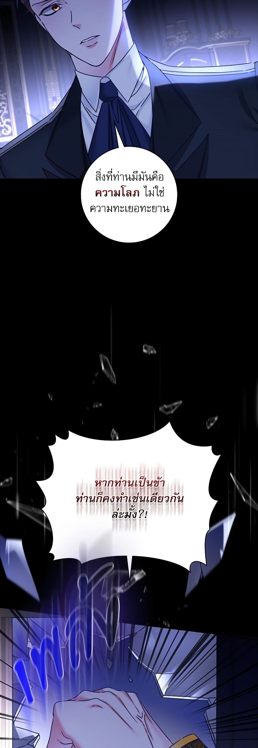 The Emperor's Sleepless Nights page 5