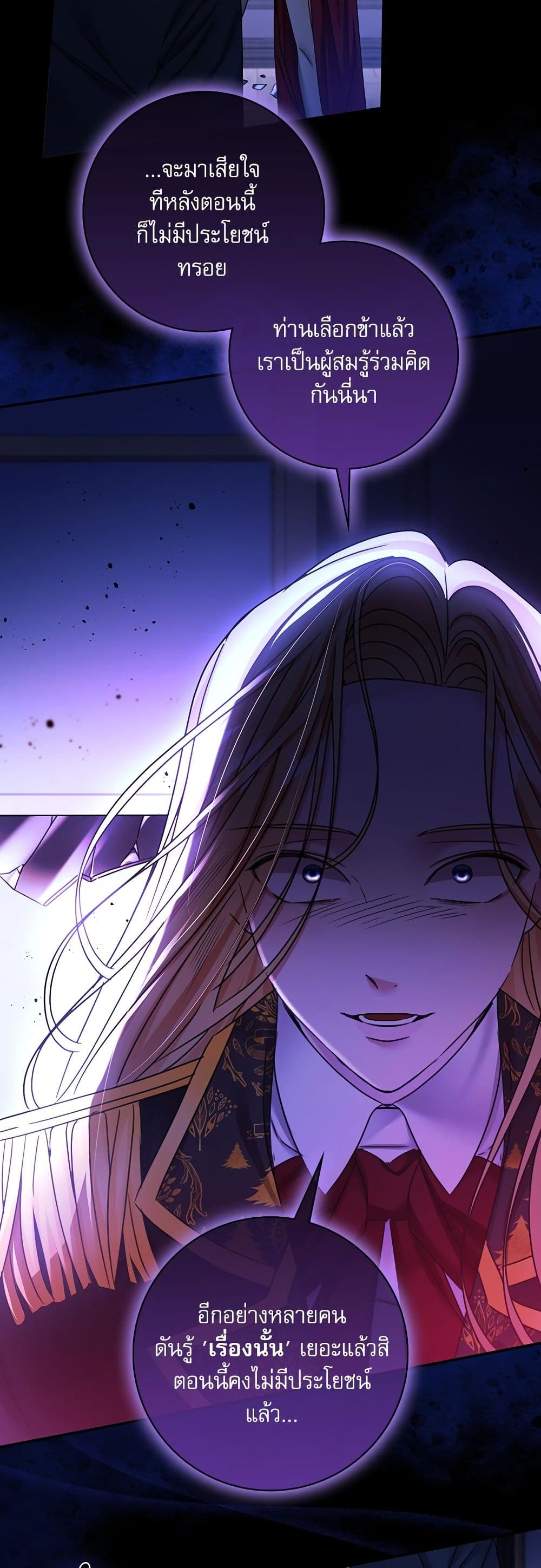 The Emperor's Sleepless Nights page 7