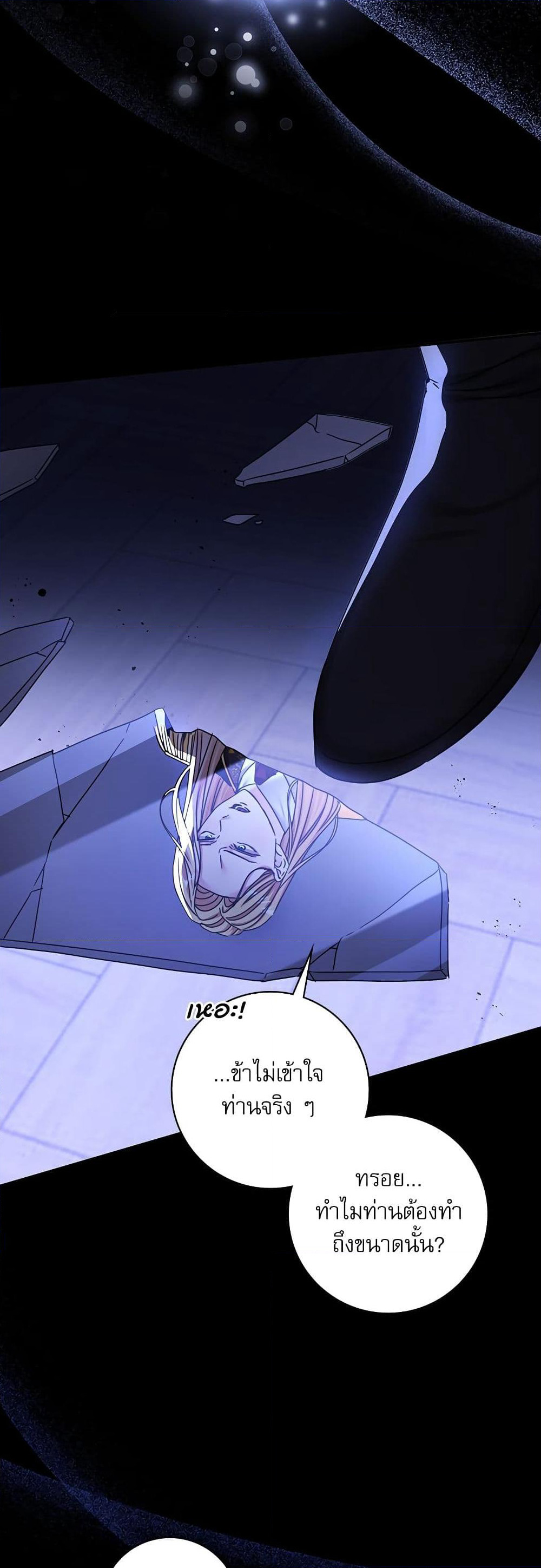 The Emperor's Sleepless Nights page 9