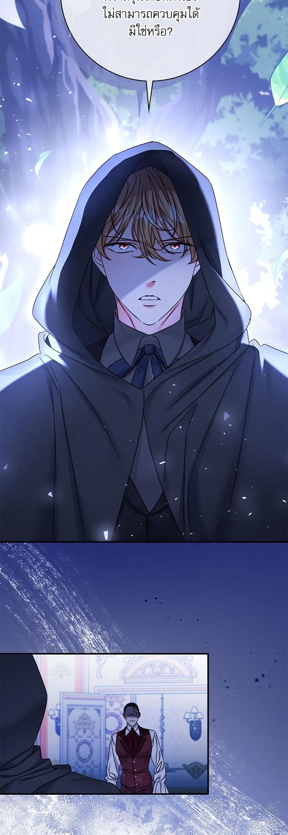 The Emperor's Sleepless Nights page 27
