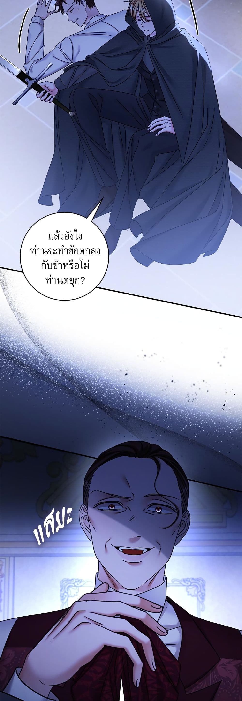 The Emperor's Sleepless Nights page 31