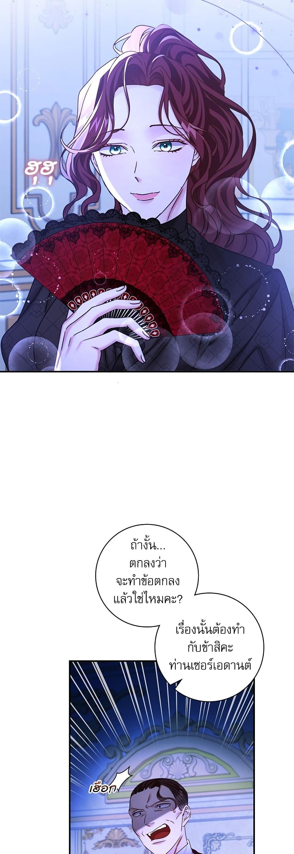 The Emperor's Sleepless Nights page 39