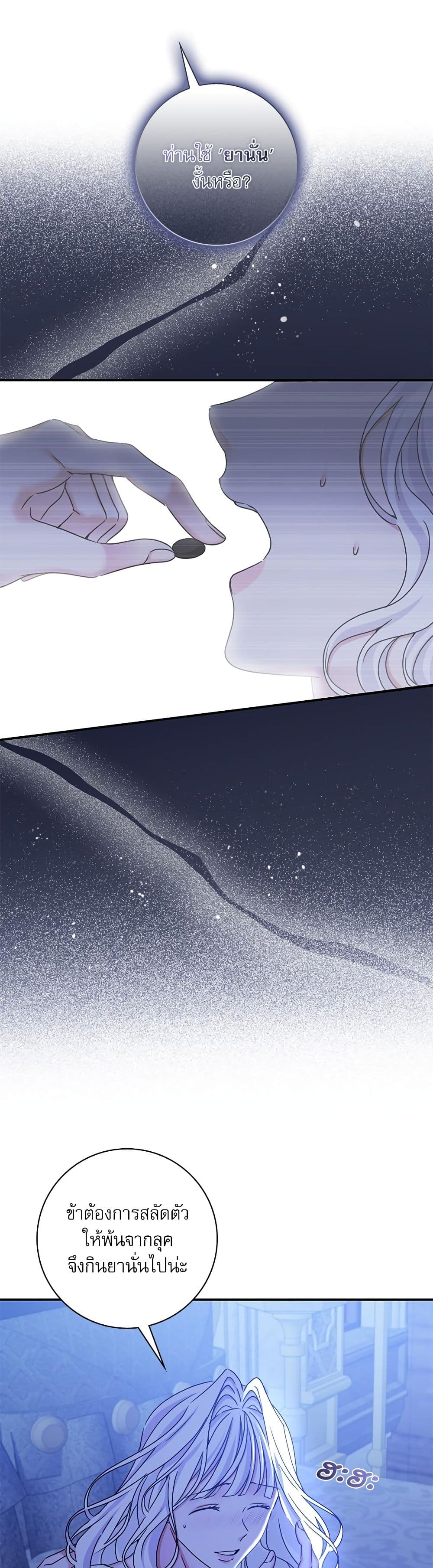 The Emperor's Sleepless Nights page 6