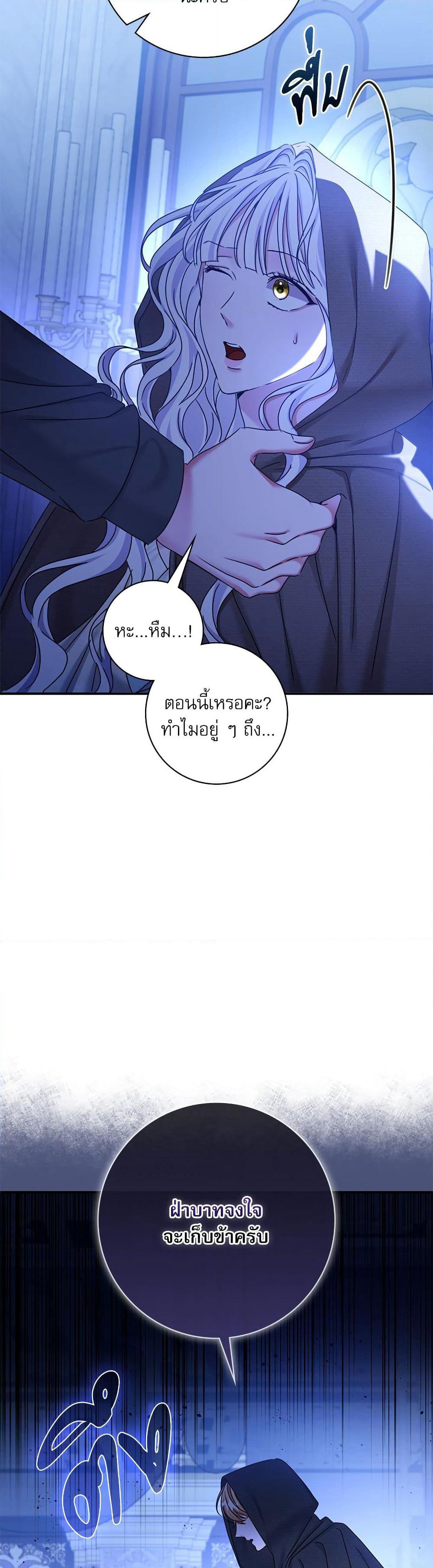 The Emperor's Sleepless Nights page 8