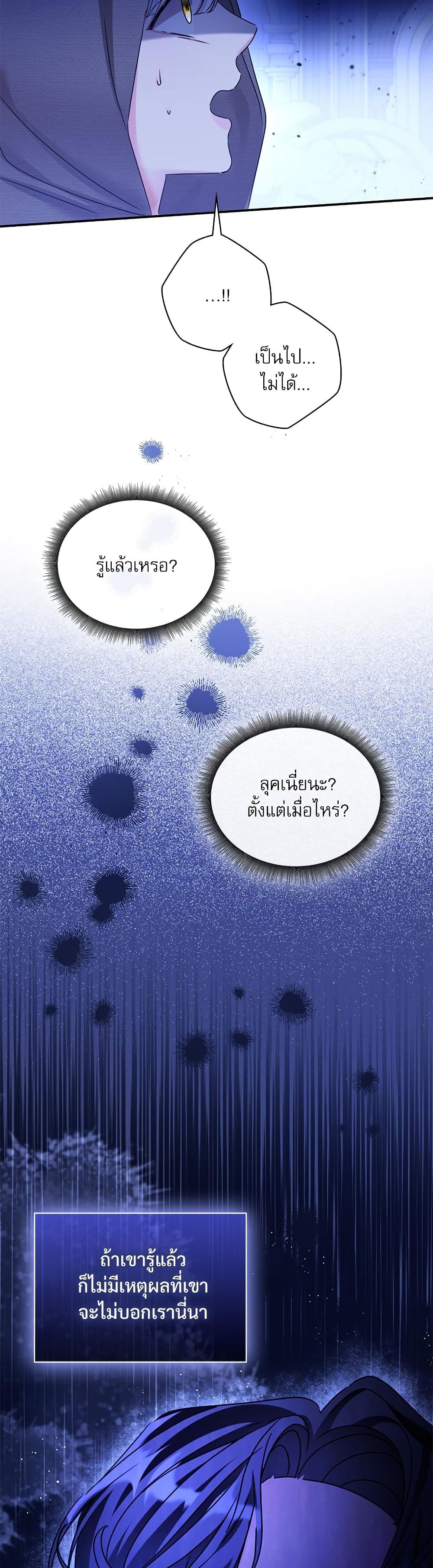 The Emperor's Sleepless Nights page 10
