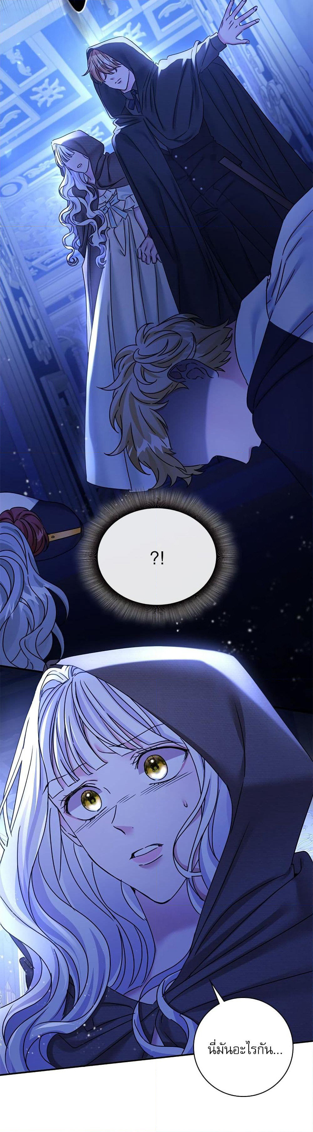 The Emperor's Sleepless Nights page 14