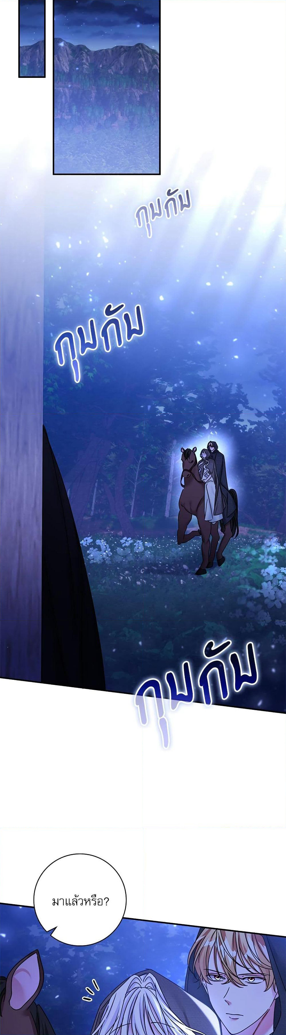The Emperor's Sleepless Nights page 18