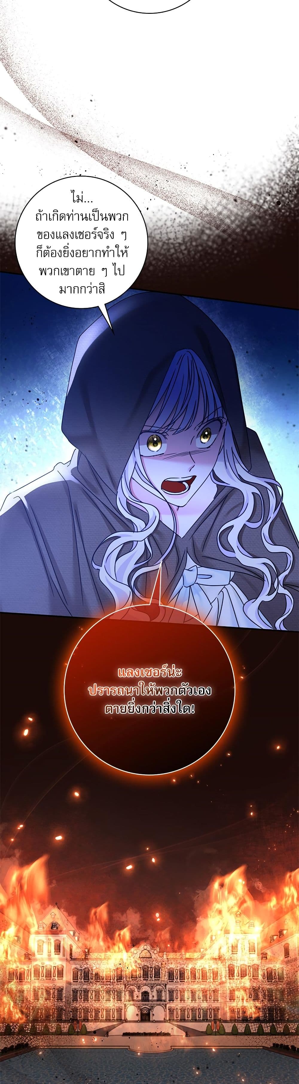 The Emperor's Sleepless Nights page 33