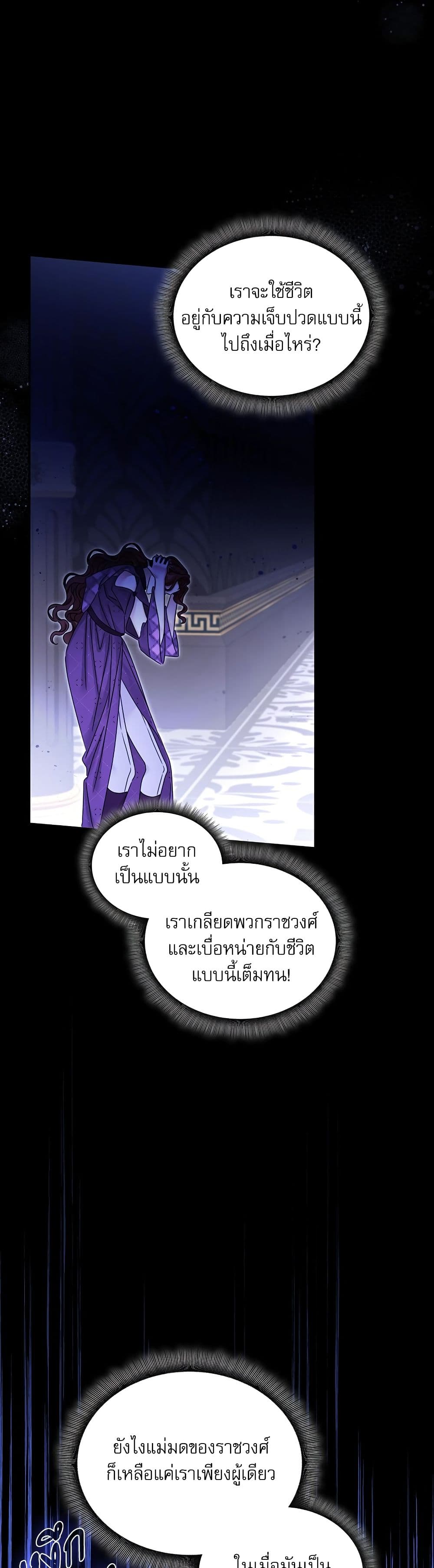The Emperor's Sleepless Nights page 43