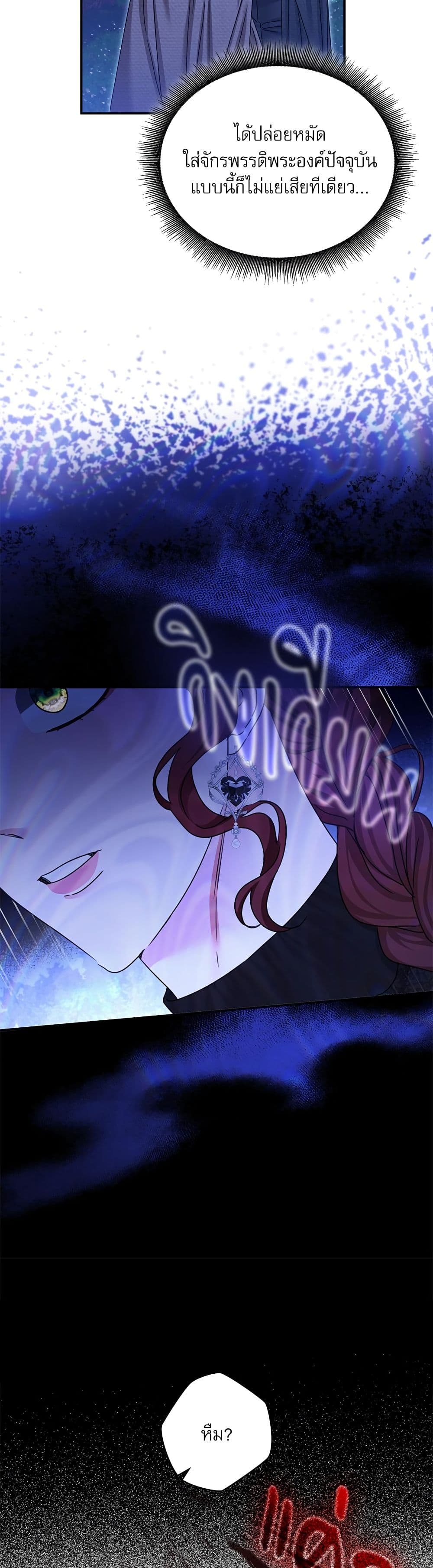 The Emperor's Sleepless Nights page 48