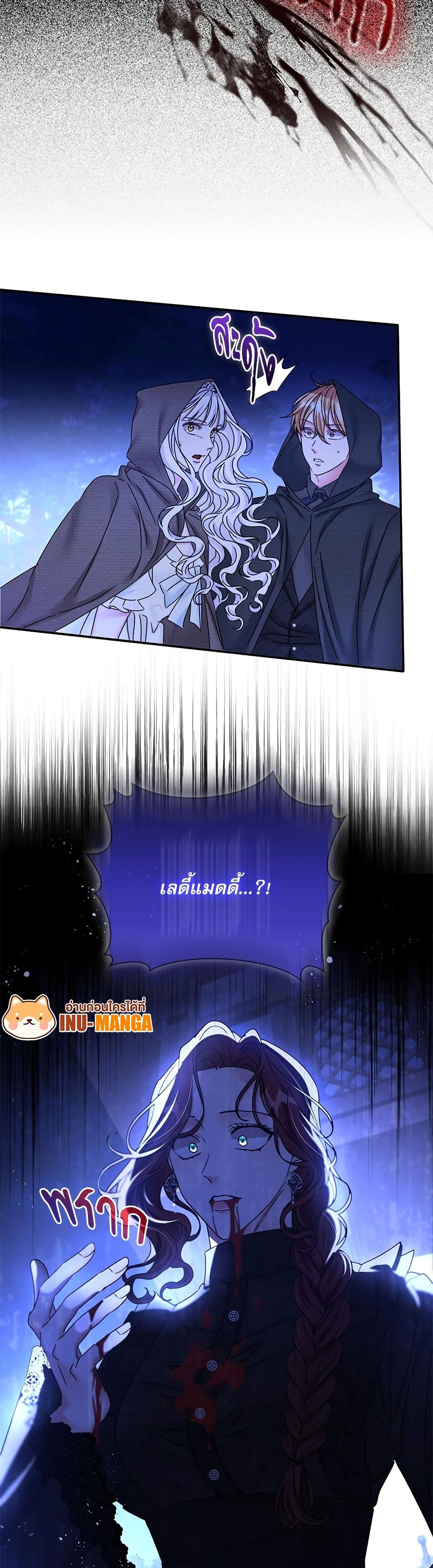 The Emperor's Sleepless Nights page 49