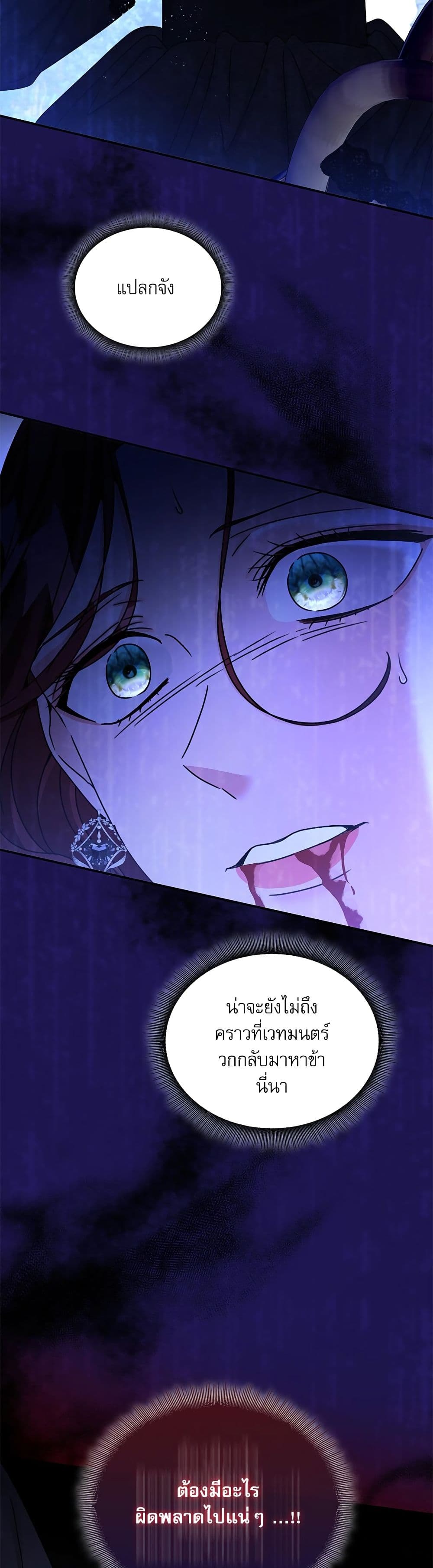 The Emperor's Sleepless Nights page 50