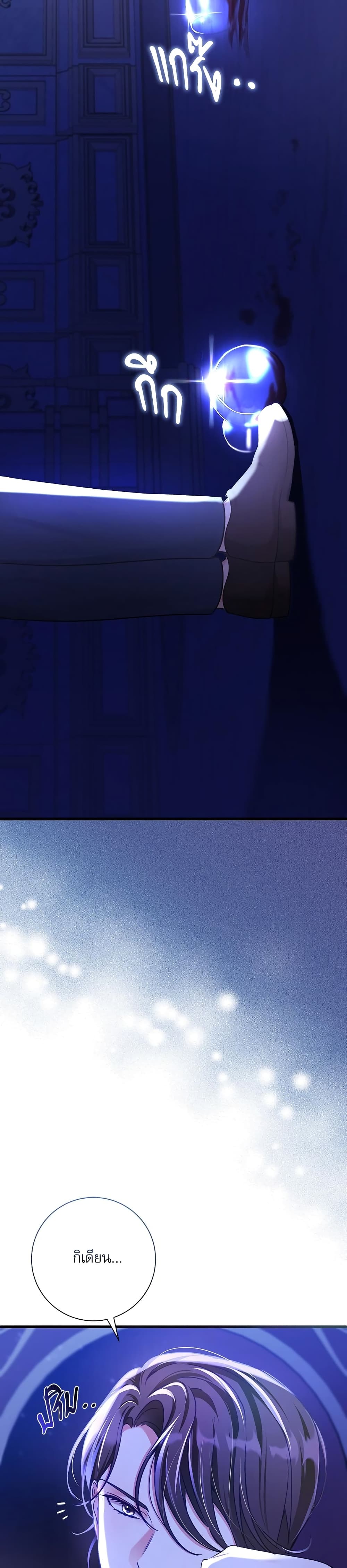 The Emperor's Sleepless Nights page 4