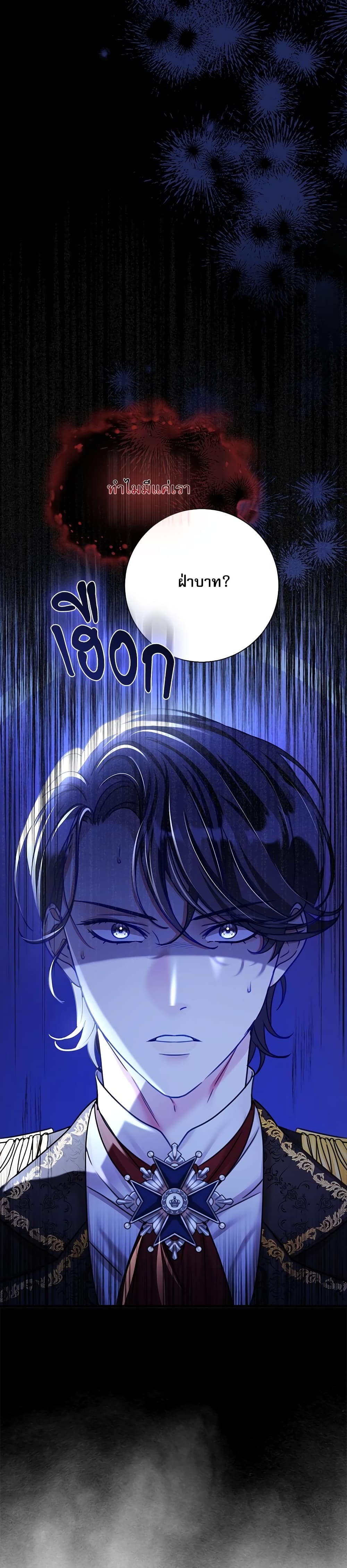 The Emperor's Sleepless Nights page 12