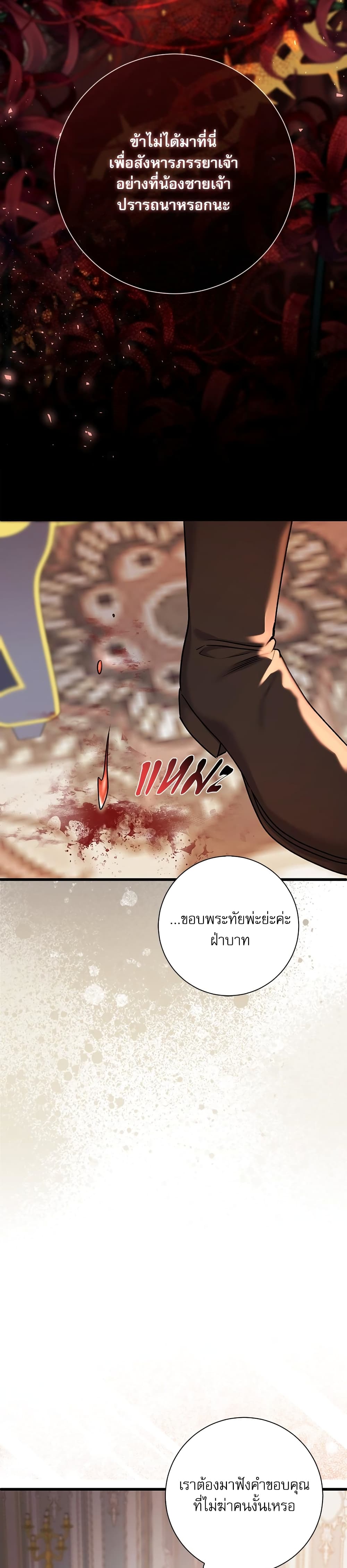 The Emperor's Sleepless Nights page 31