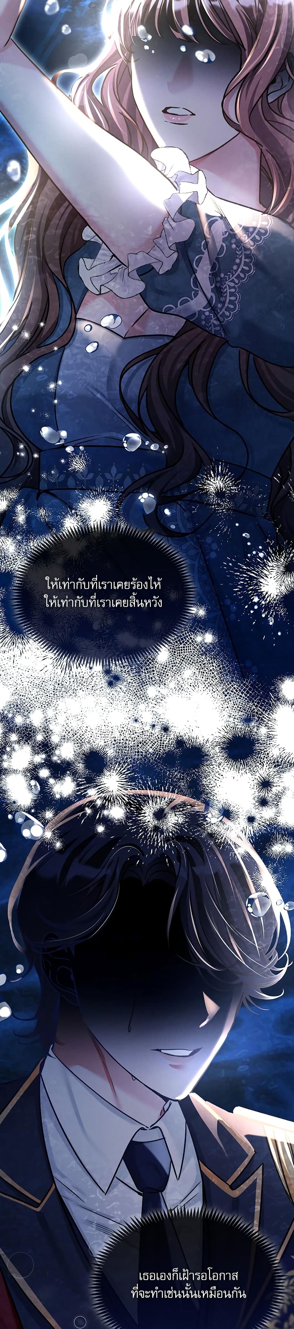 The Emperor's Sleepless Nights page 34