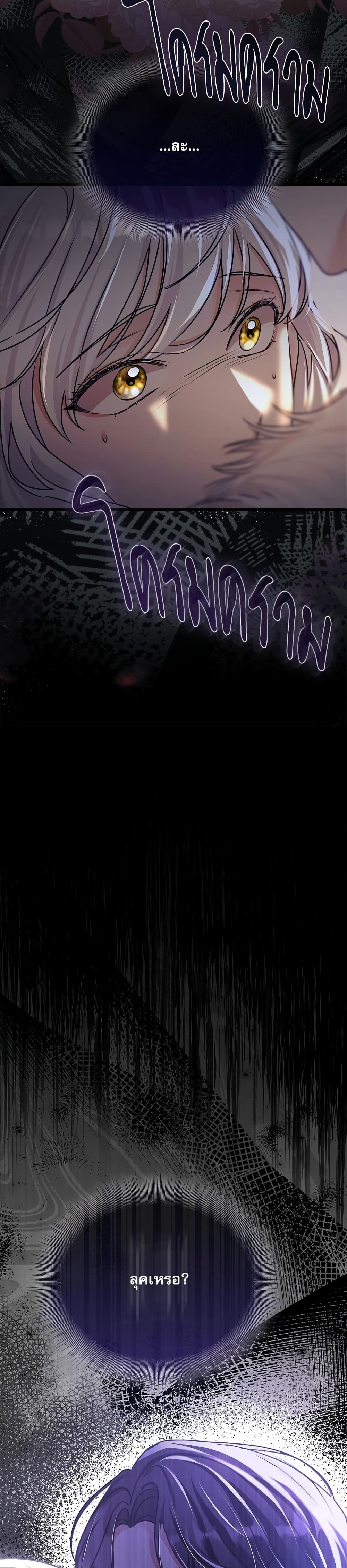 The Emperor's Sleepless Nights page 47