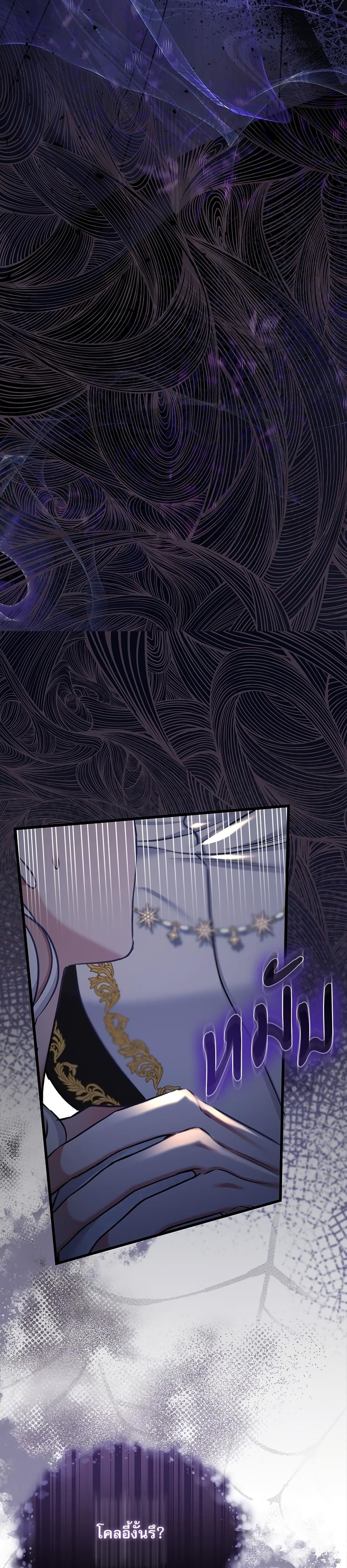 The Emperor's Sleepless Nights page 49