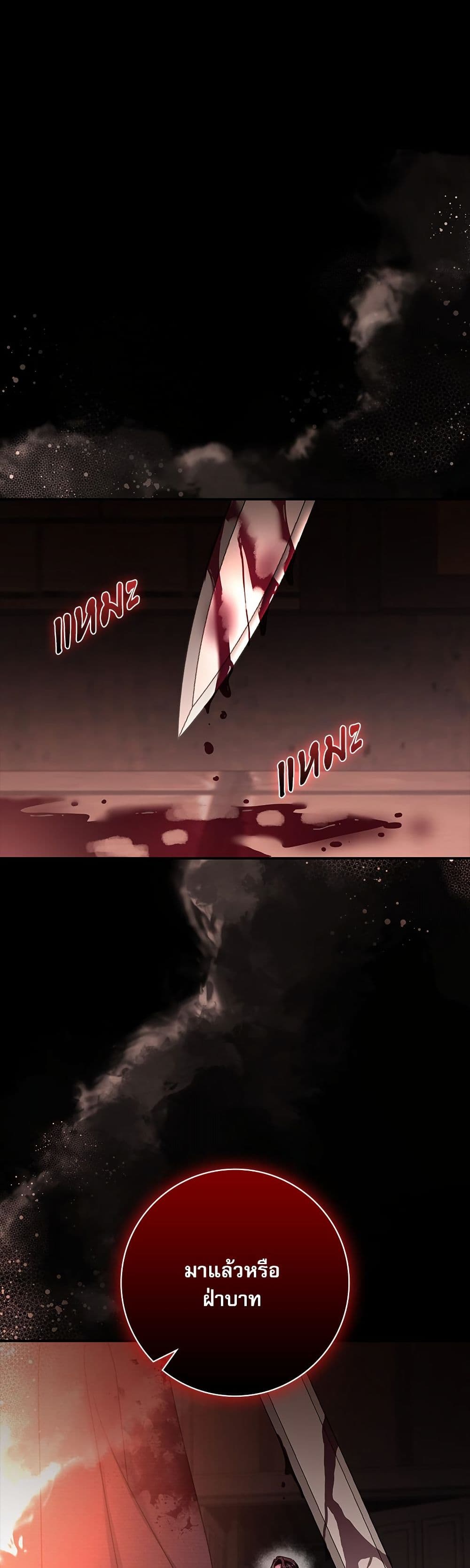 The Emperor's Sleepless Nights page 2