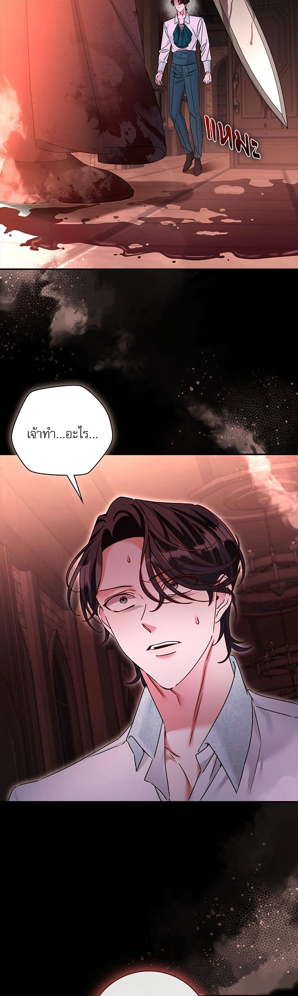The Emperor's Sleepless Nights page 3