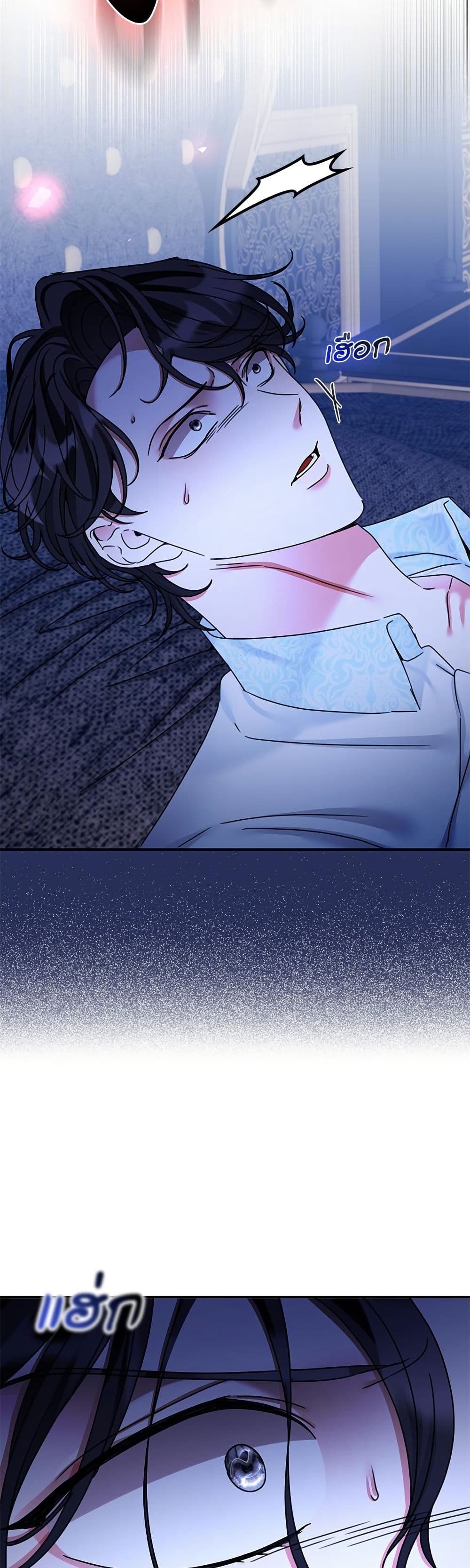 The Emperor's Sleepless Nights page 6