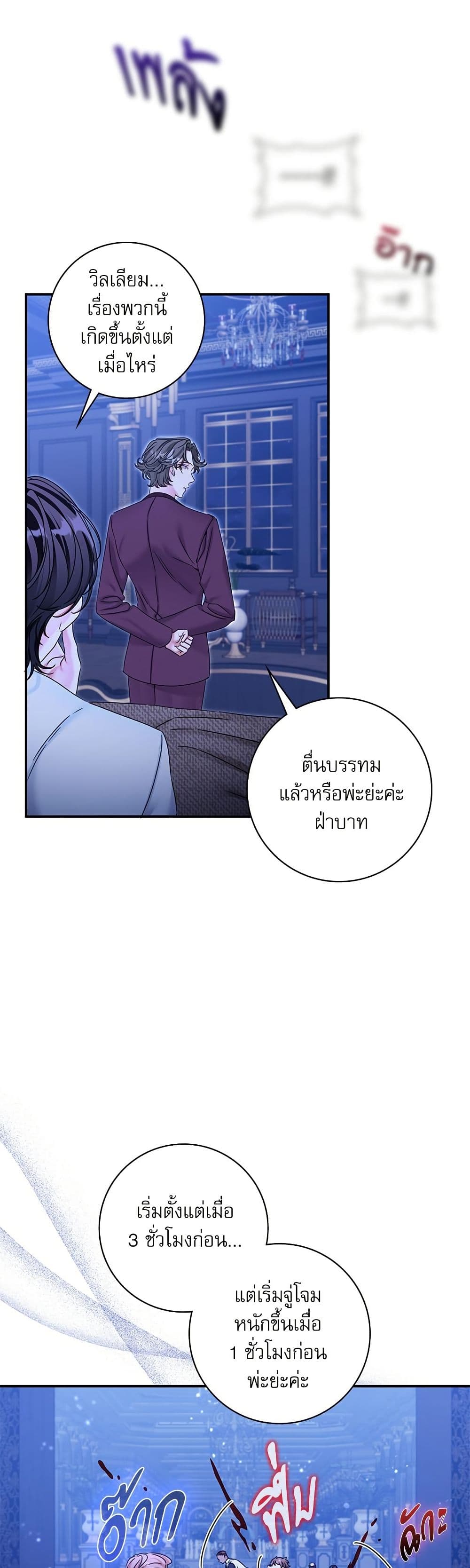 The Emperor's Sleepless Nights page 9
