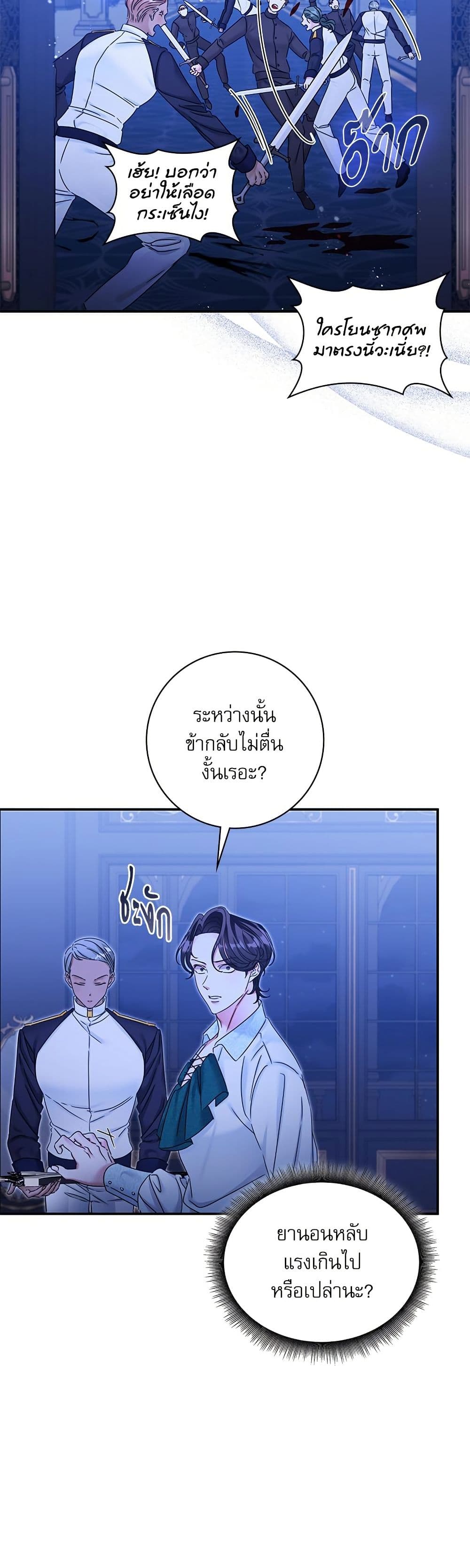 The Emperor's Sleepless Nights page 10