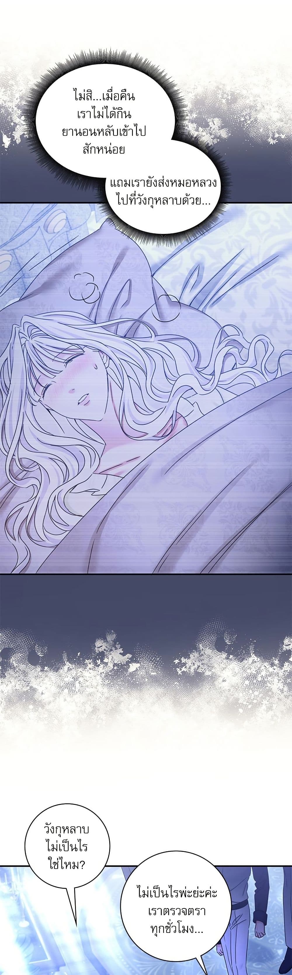 The Emperor's Sleepless Nights page 11