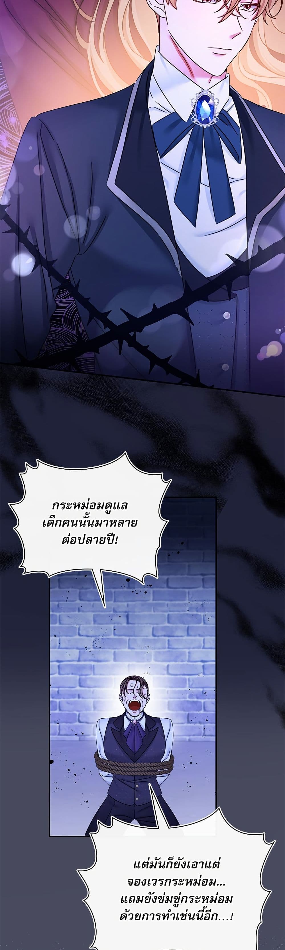The Emperor's Sleepless Nights page 29