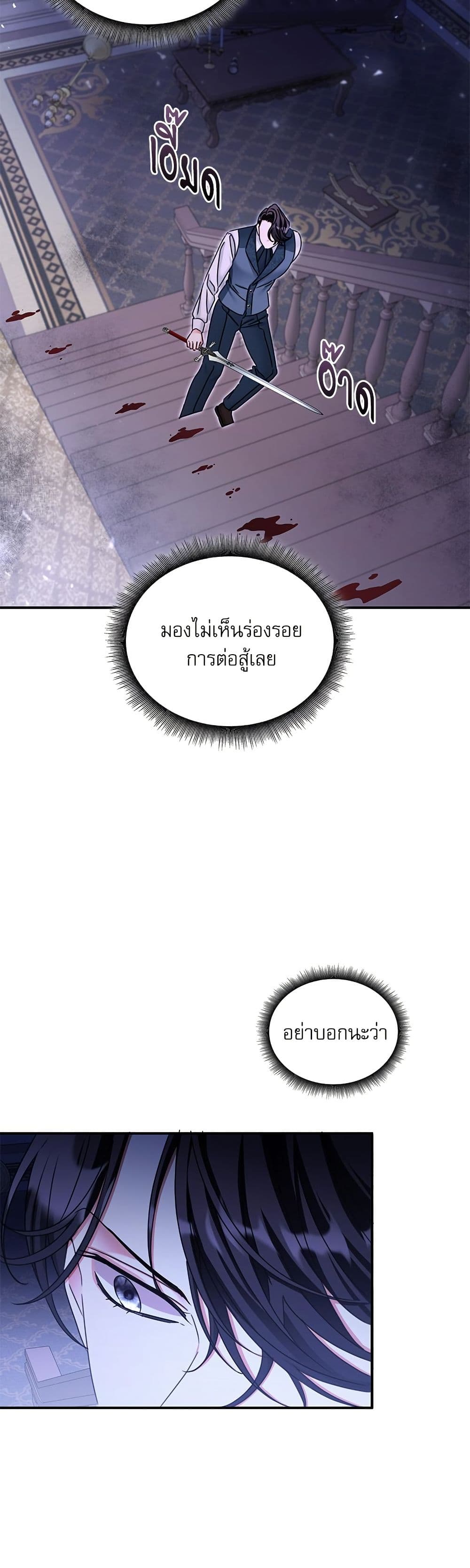 The Emperor's Sleepless Nights page 35