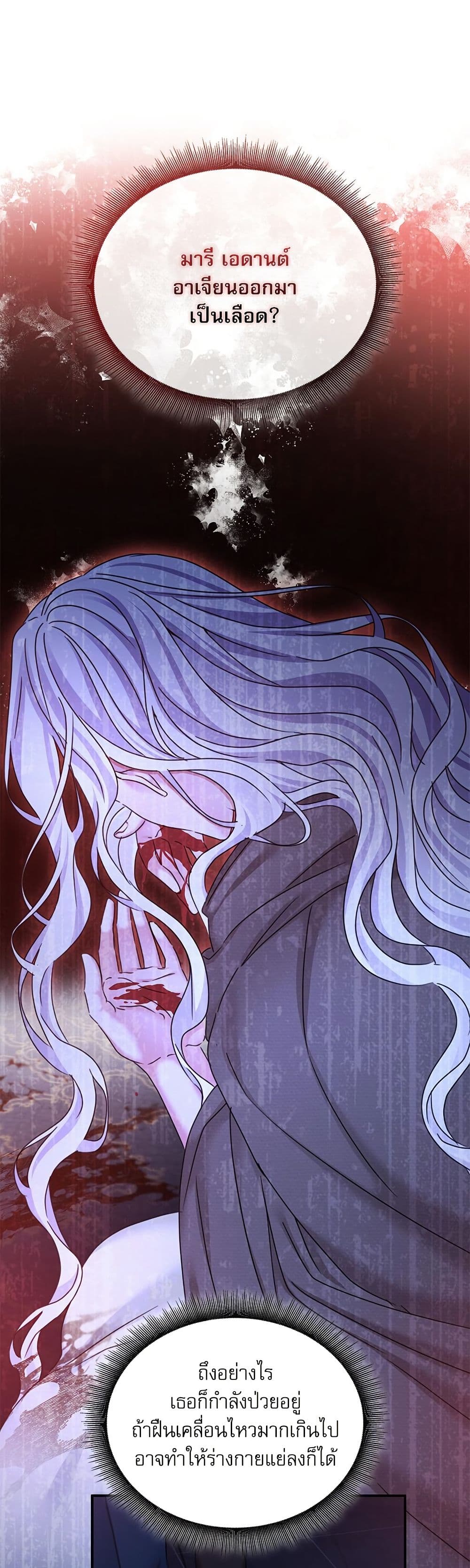 The Emperor's Sleepless Nights page 36