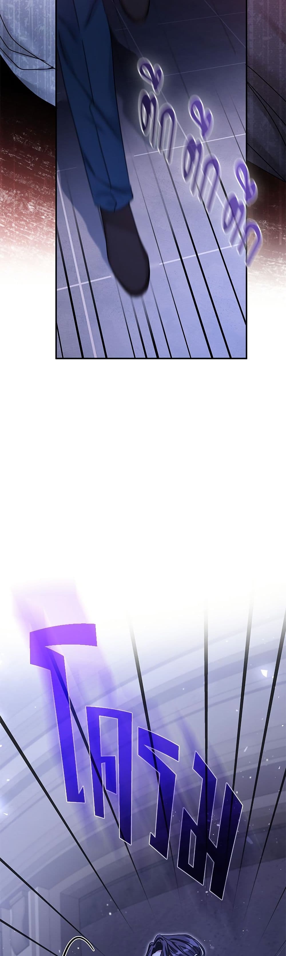 The Emperor's Sleepless Nights page 37