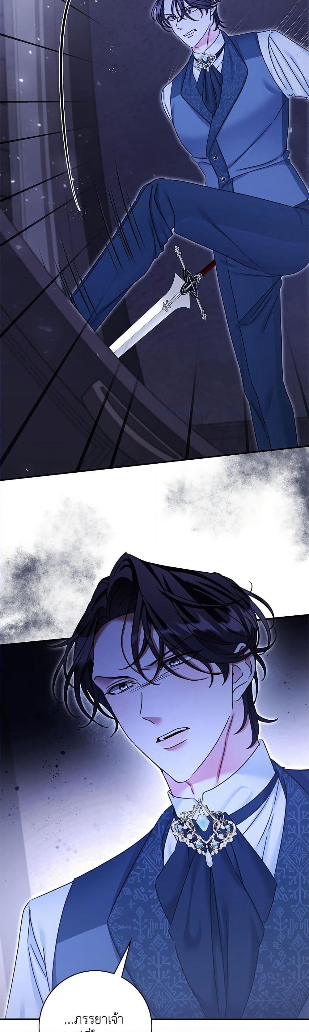 The Emperor's Sleepless Nights page 38