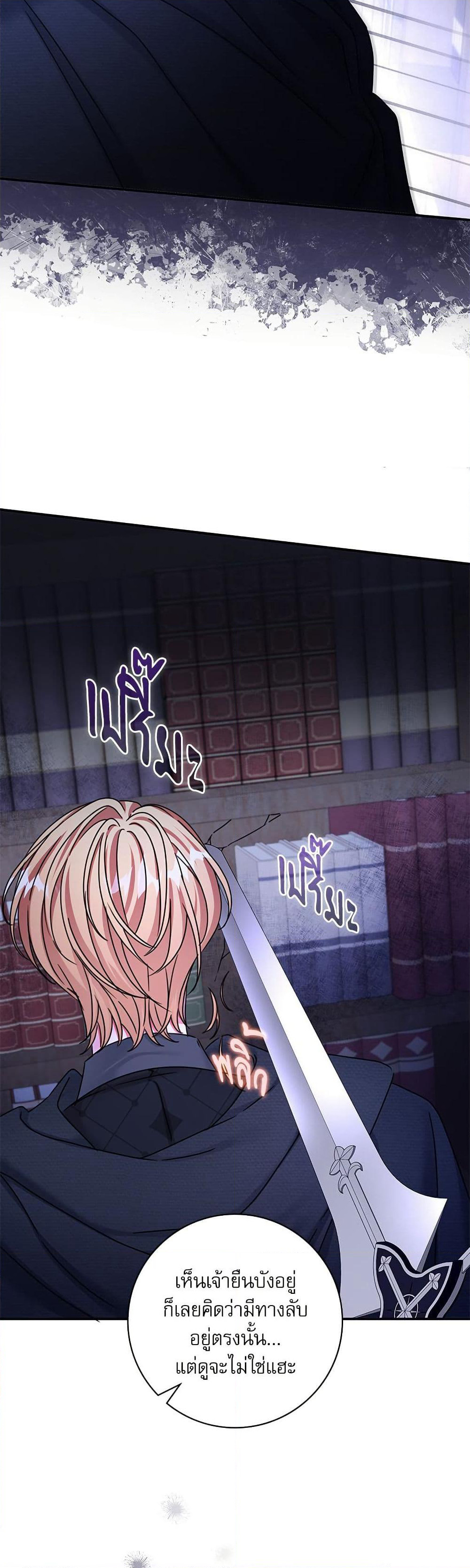 The Emperor's Sleepless Nights page 42