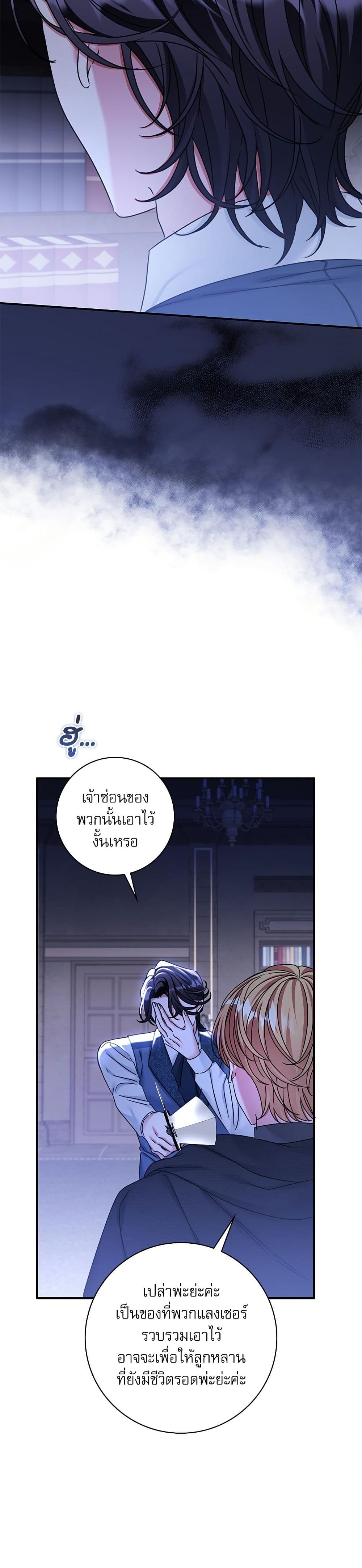 The Emperor's Sleepless Nights page 3
