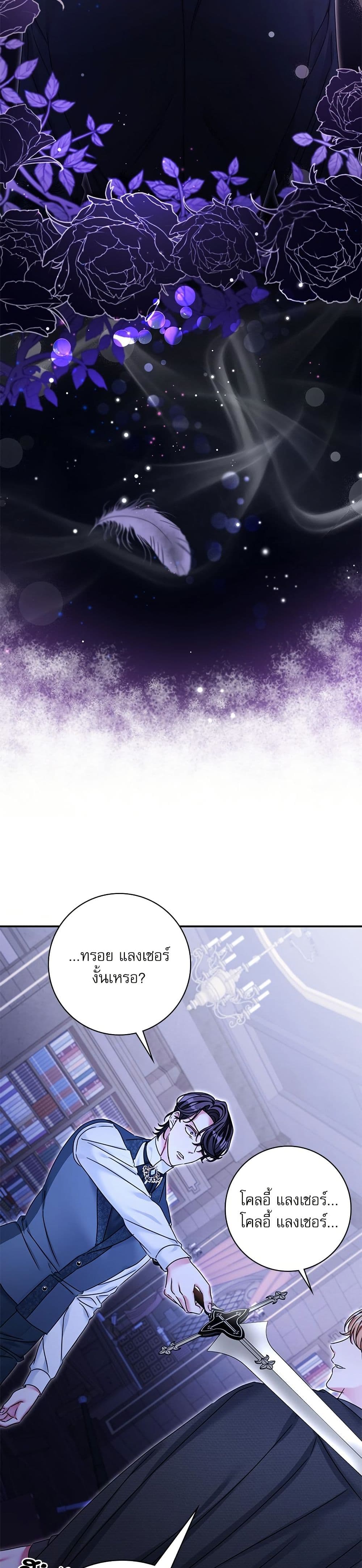 The Emperor's Sleepless Nights page 6