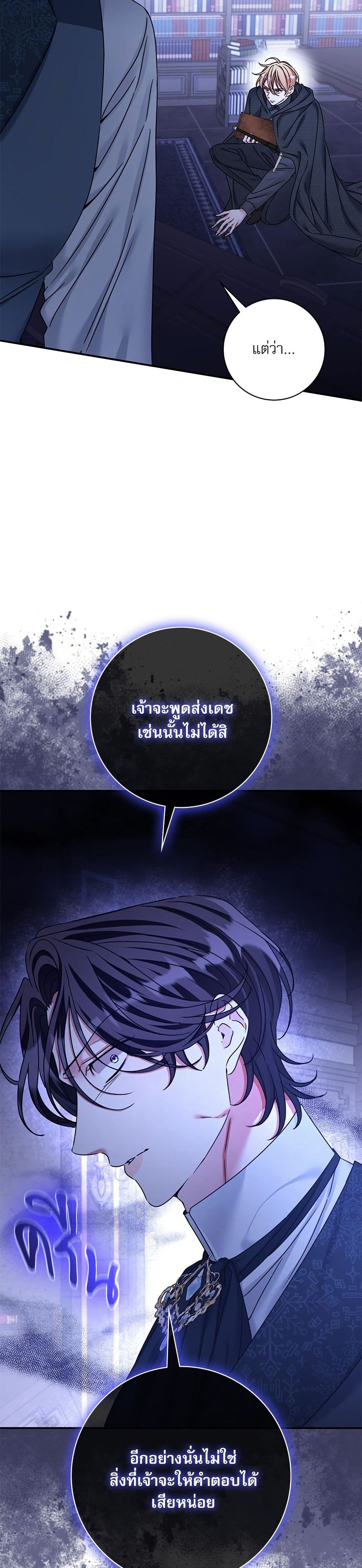 The Emperor's Sleepless Nights page 15