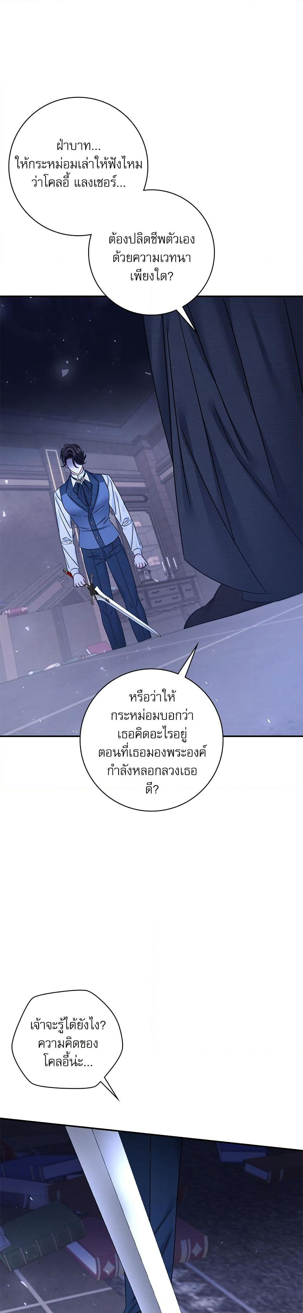 The Emperor's Sleepless Nights page 31