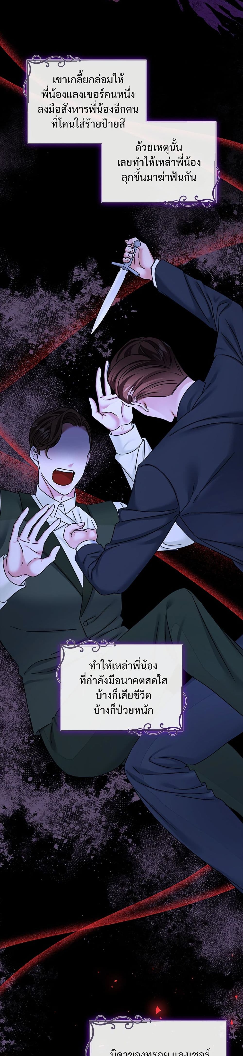 The Emperor's Sleepless Nights page 38