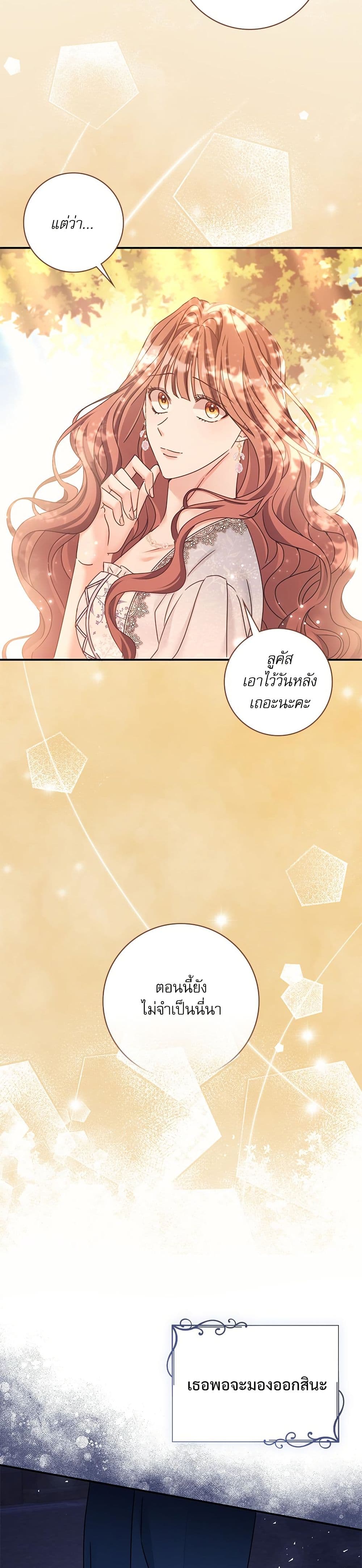 The Emperor's Sleepless Nights page 43